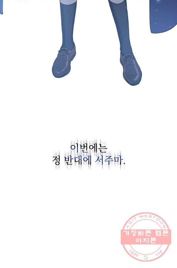 8클래스 마법사의 회귀 25화 - 웹툰 이미지 106