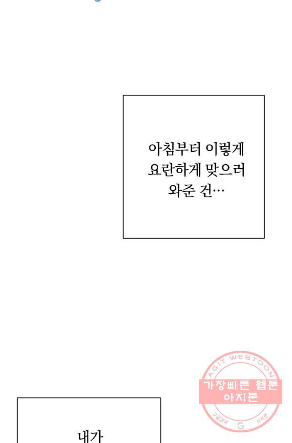 악녀는 모래시계를 되돌린다 70화 - 웹툰 이미지 6