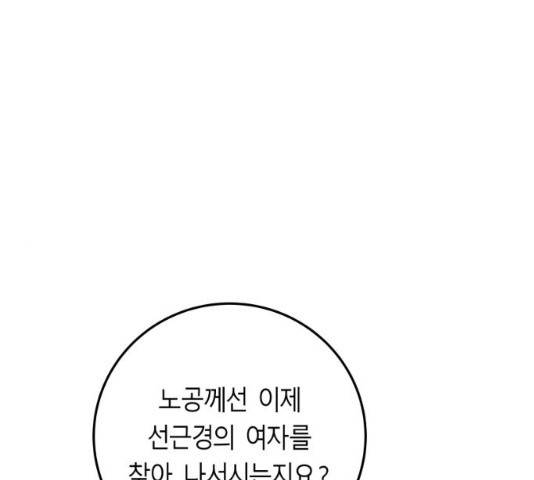 앵무살수 시즌2 13화 - 웹툰 이미지 1