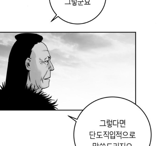 앵무살수 시즌2 13화 - 웹툰 이미지 5