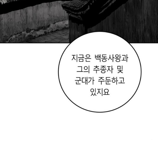 앵무살수 시즌2 13화 - 웹툰 이미지 12