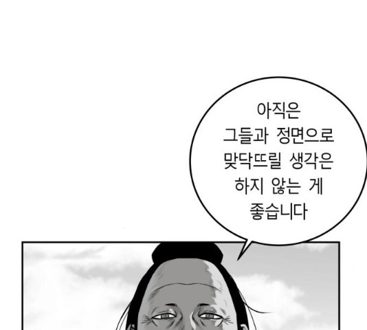 앵무살수 시즌2 13화 - 웹툰 이미지 20