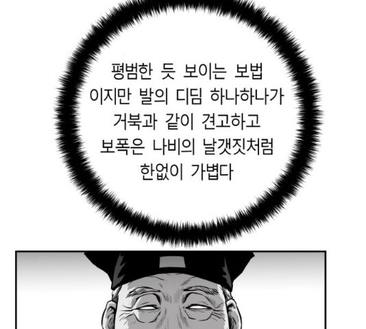 앵무살수 시즌2 13화 - 웹툰 이미지 44