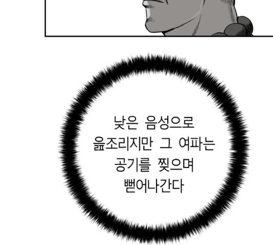 앵무살수 시즌2 13화 - 웹툰 이미지 50