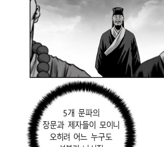 앵무살수 시즌2 13화 - 웹툰 이미지 59