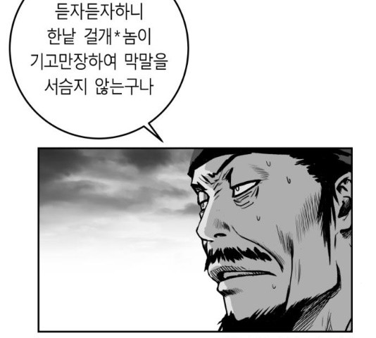 앵무살수 시즌2 13화 - 웹툰 이미지 72