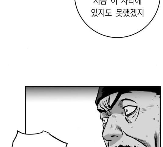 앵무살수 시즌2 13화 - 웹툰 이미지 75