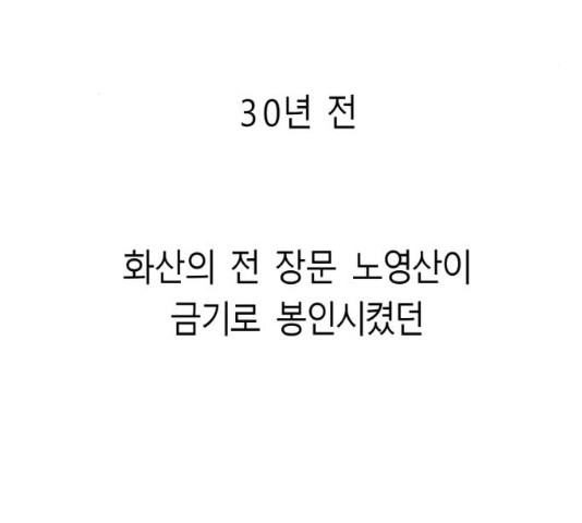 앵무살수 시즌2 13화 - 웹툰 이미지 125