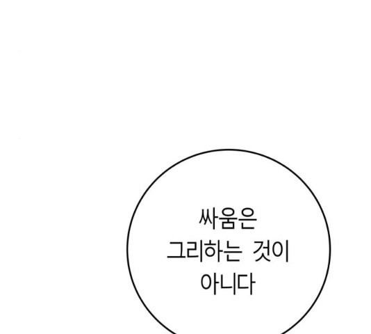 앵무살수 시즌2 13화 - 웹툰 이미지 177