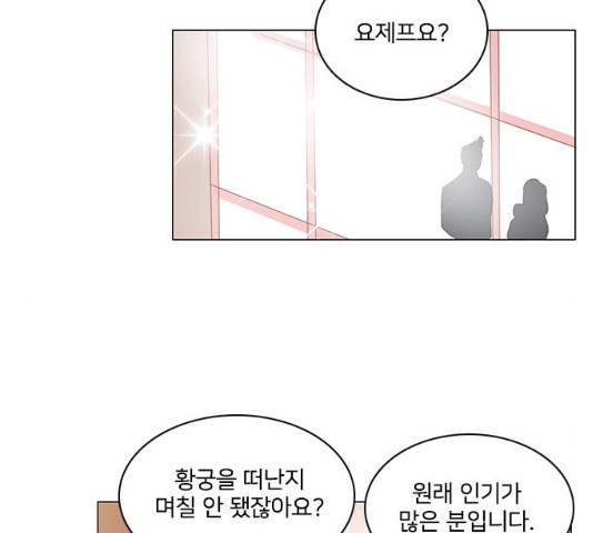 중매쟁이 아가 황녀님 15화 - 웹툰 이미지 83