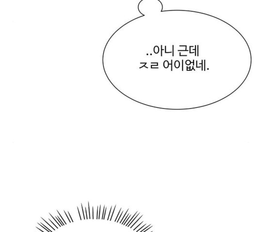 물어보는 사이 10화 - 웹툰 이미지 33