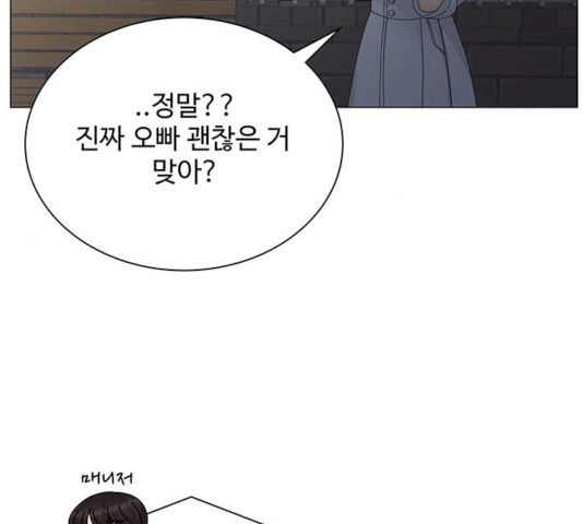 물어보는 사이 10화 - 웹툰 이미지 49