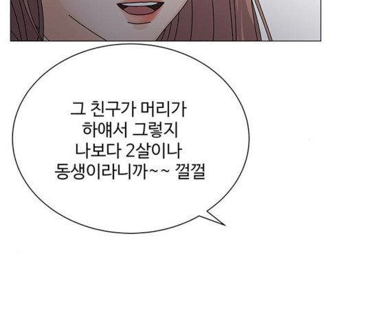 물어보는 사이 10화 - 웹툰 이미지 64