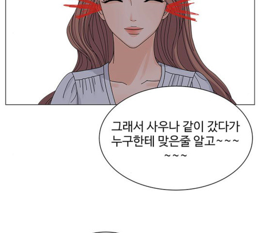 물어보는 사이 10화 - 웹툰 이미지 68