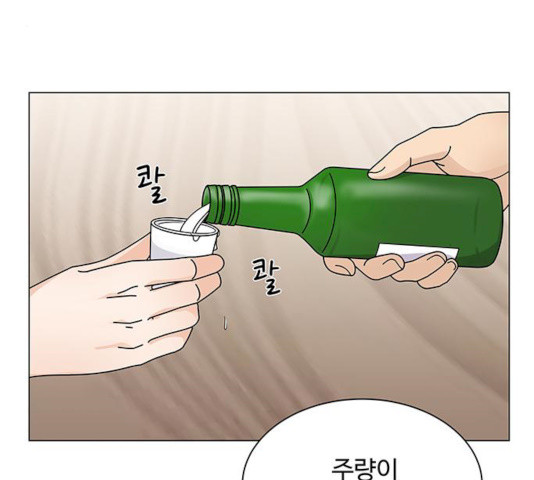 물어보는 사이 10화 - 웹툰 이미지 72