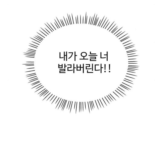 물어보는 사이 10화 - 웹툰 이미지 79