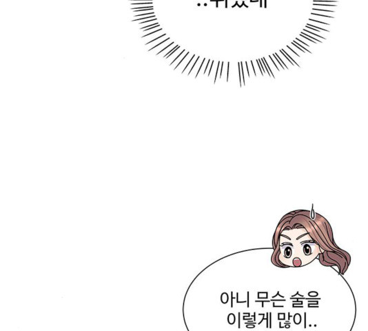 물어보는 사이 10화 - 웹툰 이미지 118