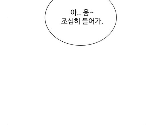 물어보는 사이 10화 - 웹툰 이미지 150