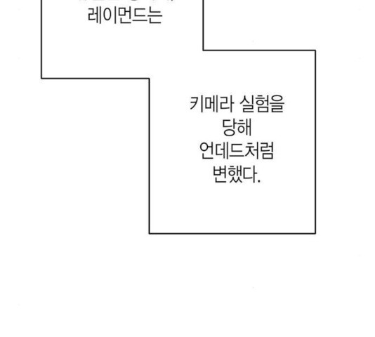 아, 쫌 참으세요 영주님! 9화 - 웹툰 이미지 59