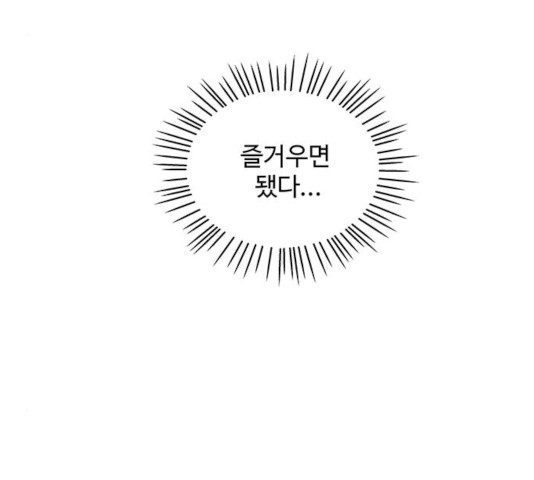 물어보는 사이 10화 - 웹툰 이미지 190