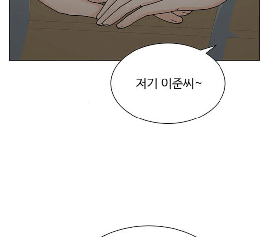 물어보는 사이 10화 - 웹툰 이미지 198