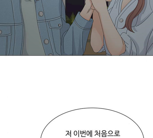 물어보는 사이 10화 - 웹툰 이미지 200