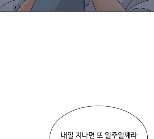 물어보는 사이 10화 - 웹툰 이미지 203