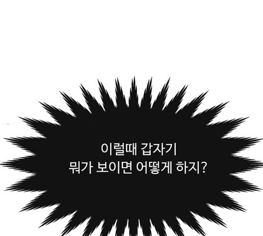 백호랑 67화 - 웹툰 이미지 107