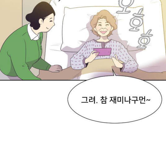 또다시, 계약부부 9화 - 웹툰 이미지 4