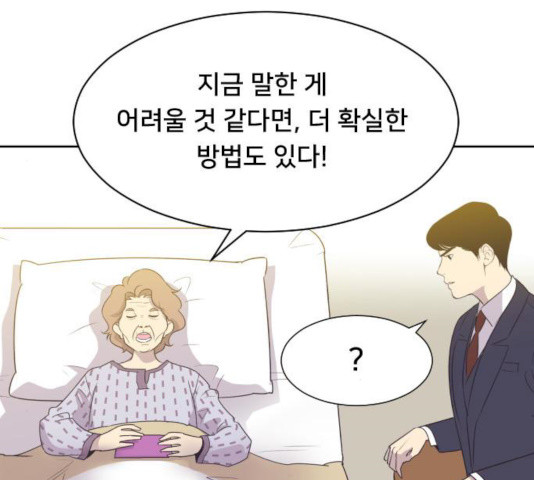 또다시, 계약부부 9화 - 웹툰 이미지 40