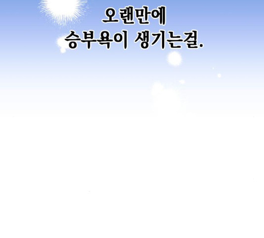 모스크바의 여명 13화 - 웹툰 이미지 109