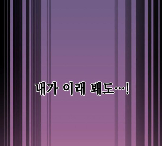 모스크바의 여명 13화 - 웹툰 이미지 129