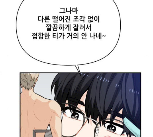 기사님을 지켜줘 17화 - 웹툰 이미지 51