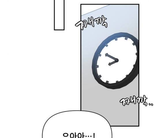 기사님을 지켜줘 17화 - 웹툰 이미지 84