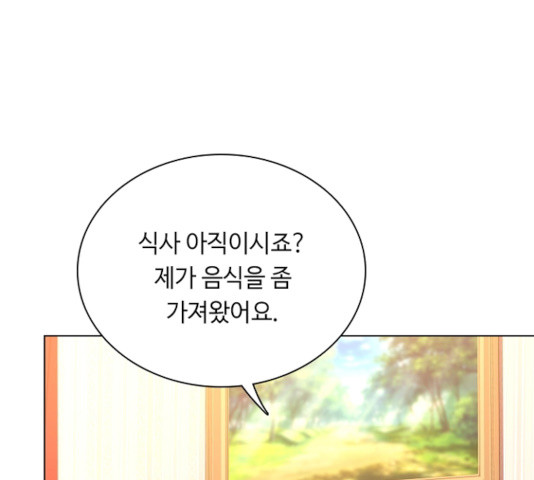 황제와의 하룻밤 24화 - 웹툰 이미지 48