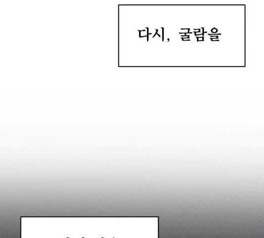 사막에 핀 달 19화 - 웹툰 이미지 32