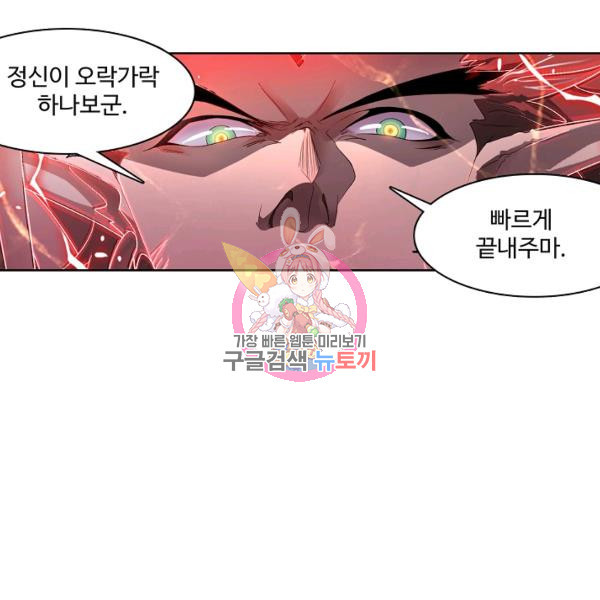 엘피스 전기:SOUL LAND 487화 - 웹툰 이미지 1