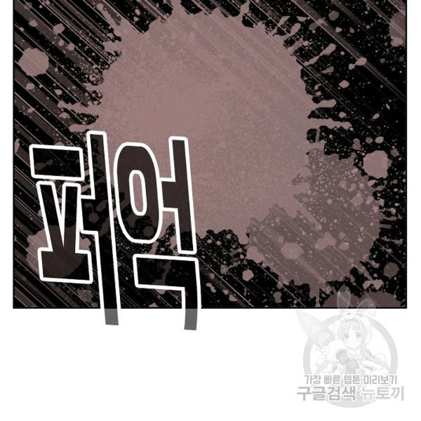 엘피스 전기:SOUL LAND 487화 - 웹툰 이미지 4