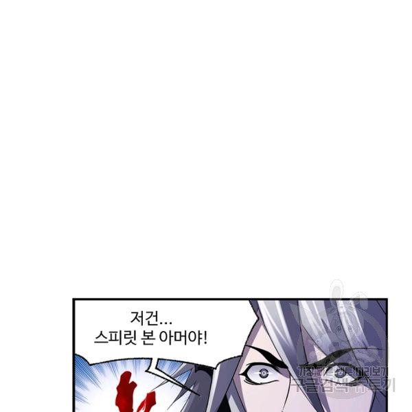 엘피스 전기:SOUL LAND 487화 - 웹툰 이미지 41