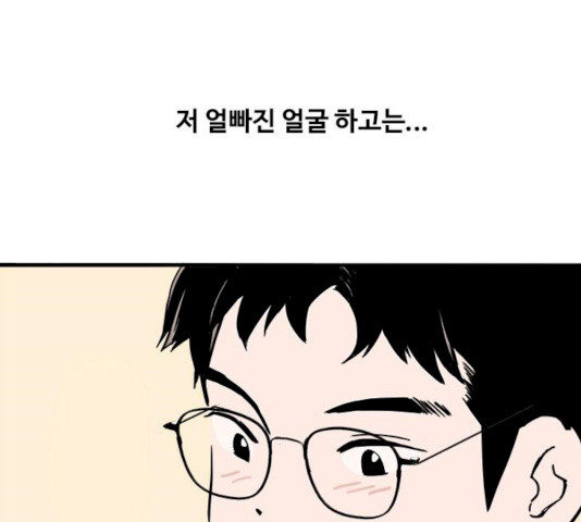 하루의 하루 9화 - 웹툰 이미지 70