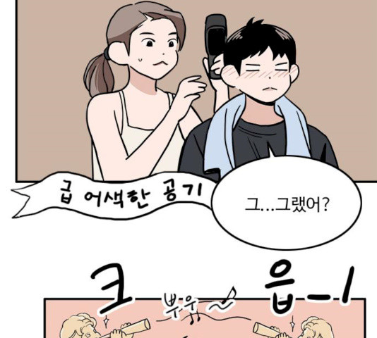 하루의 하루 9화 - 웹툰 이미지 125