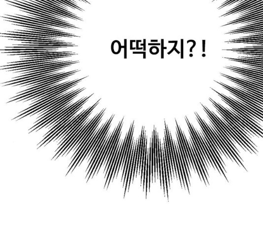 하루의 하루 9화 - 웹툰 이미지 148