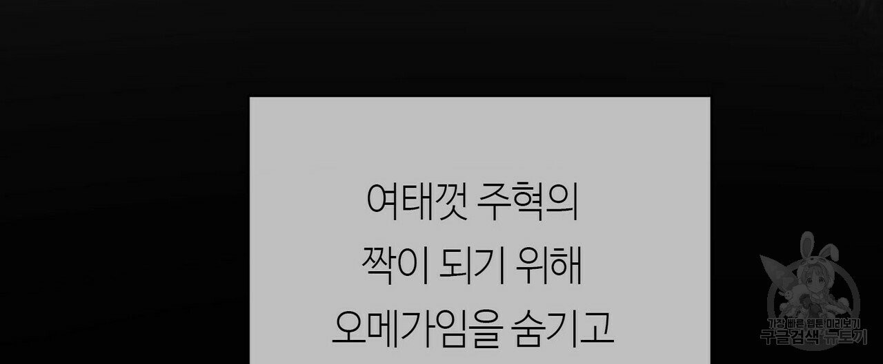 무향의 궤적 7화 - 웹툰 이미지 28