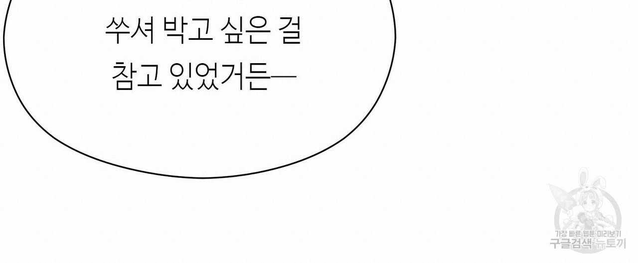 무향의 궤적 7화 - 웹툰 이미지 76