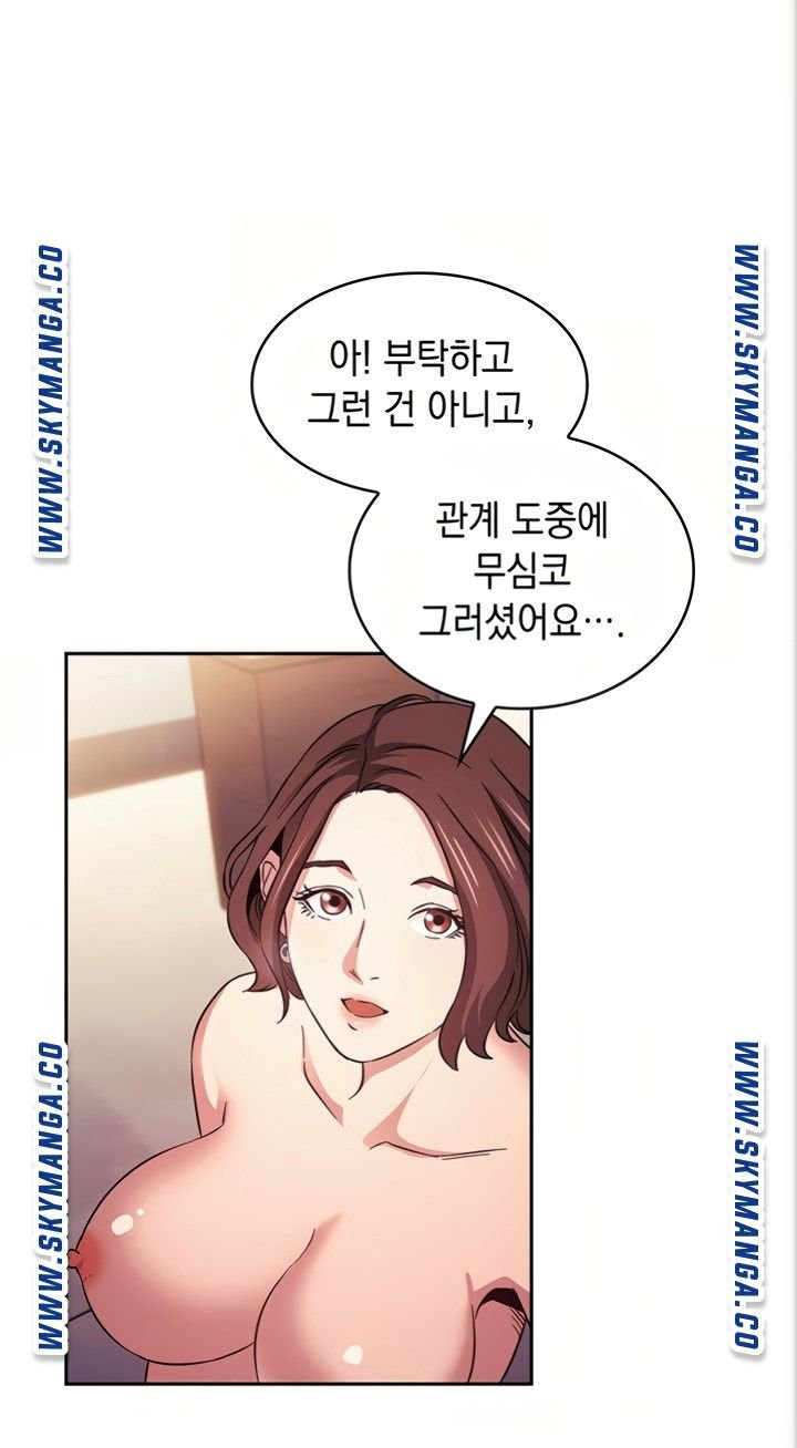 친구 엄마 41화 - 웹툰 이미지 6