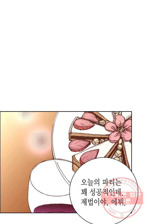 에뷔오네 45화 - 웹툰 이미지 67