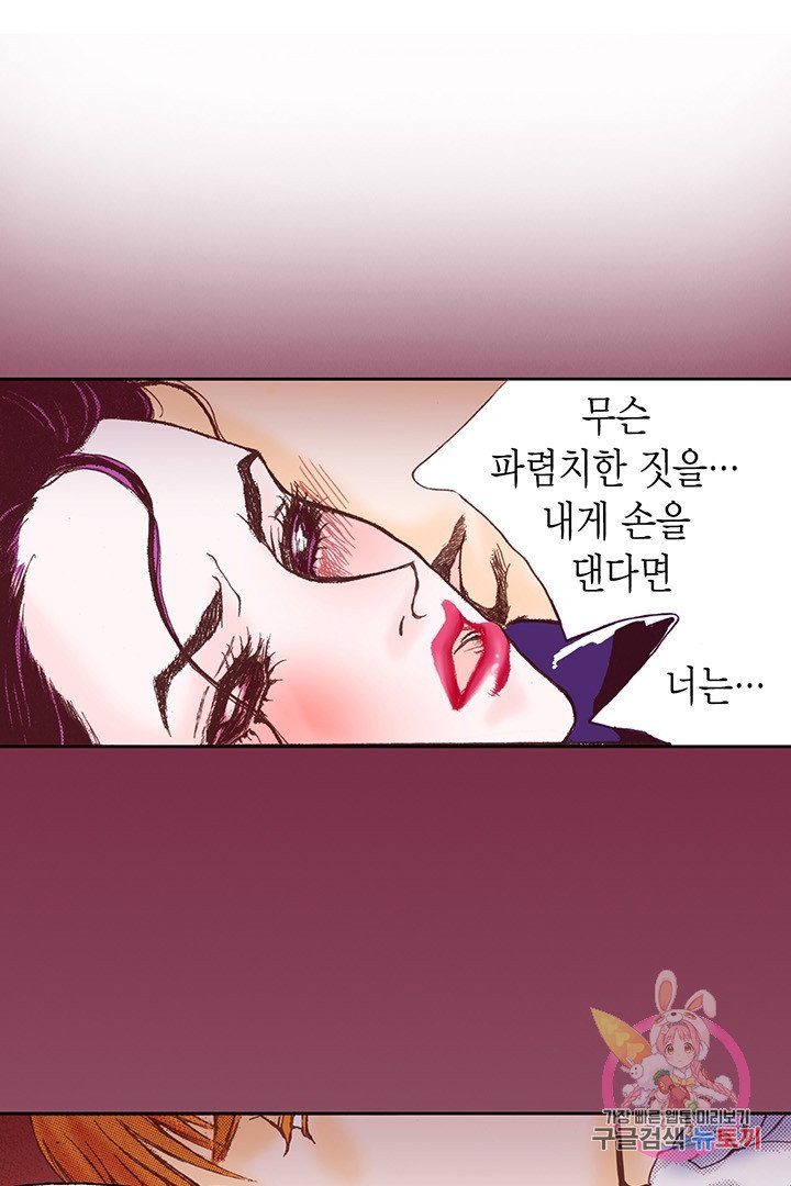 에뷔오네 46화 - 웹툰 이미지 49