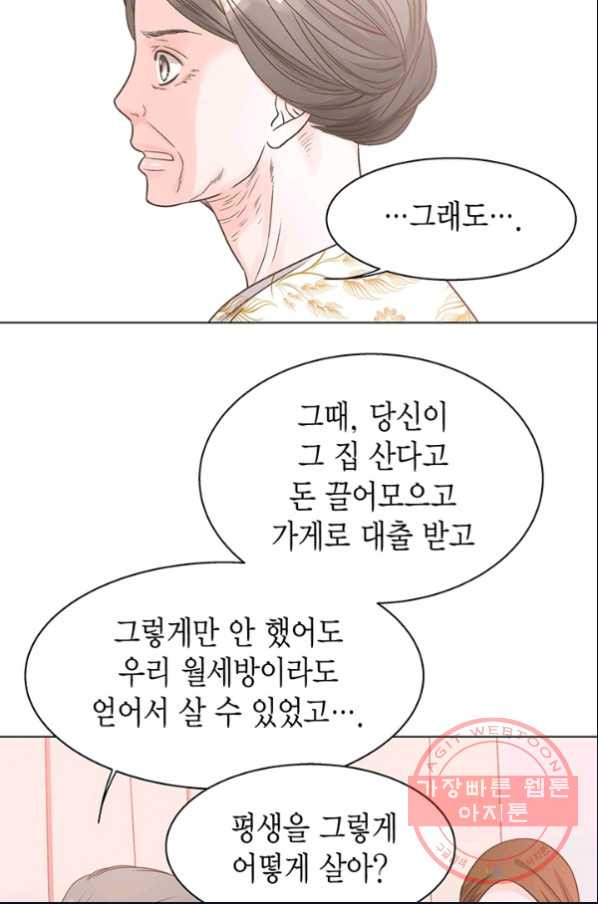 네 곁에도 어쩌면 25화 - 웹툰 이미지 8