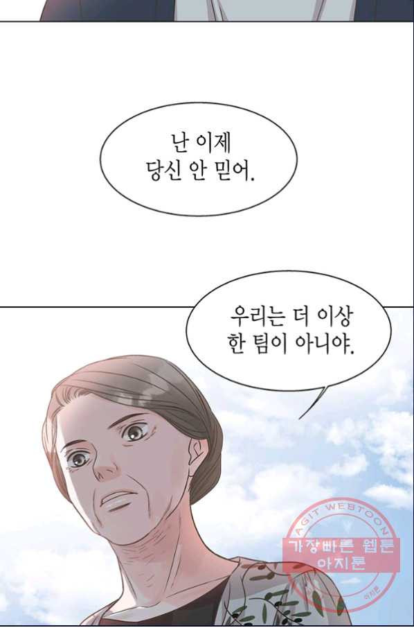 네 곁에도 어쩌면 25화 - 웹툰 이미지 57