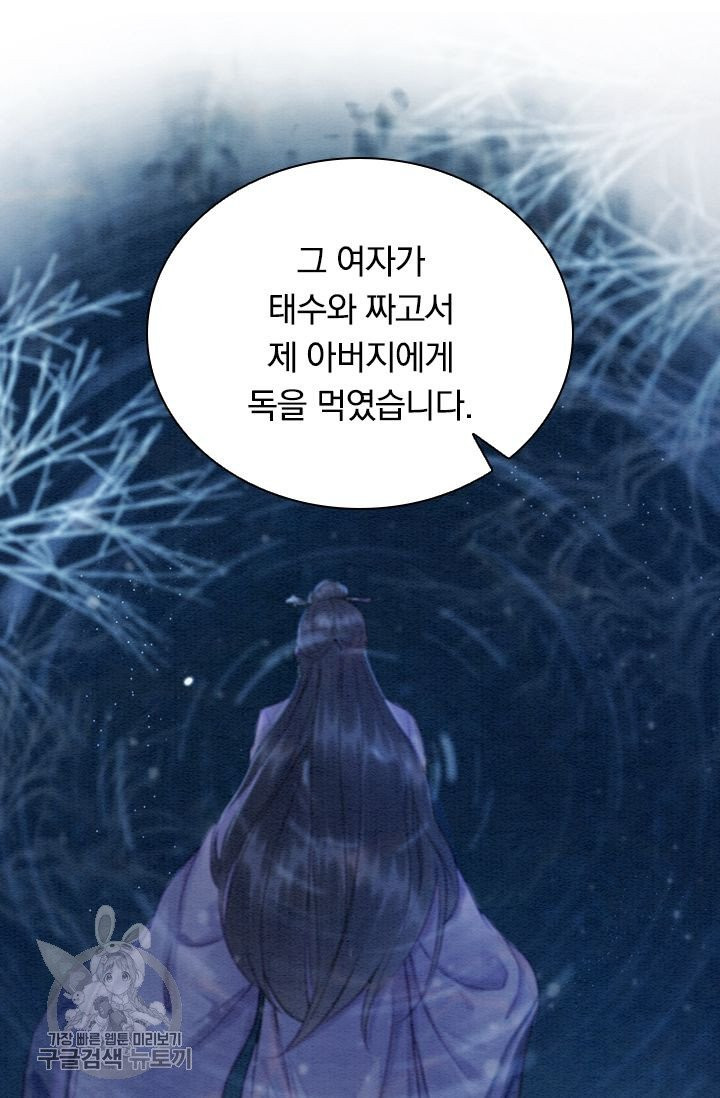 폭군이 내 새끼가 되었습니다 169화 - 웹툰 이미지 7